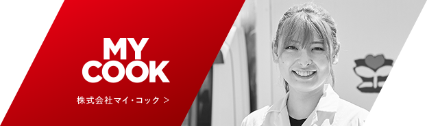 株式会社マイ・コック