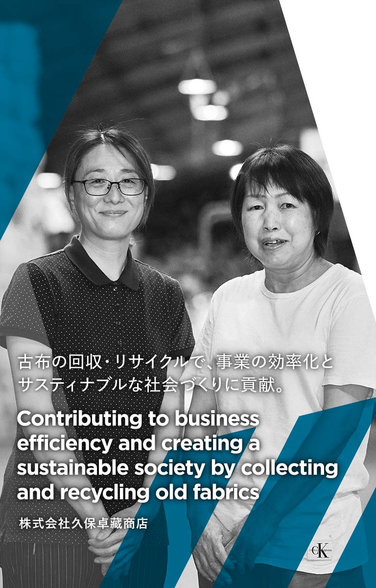 株式会社久保卓藏商店